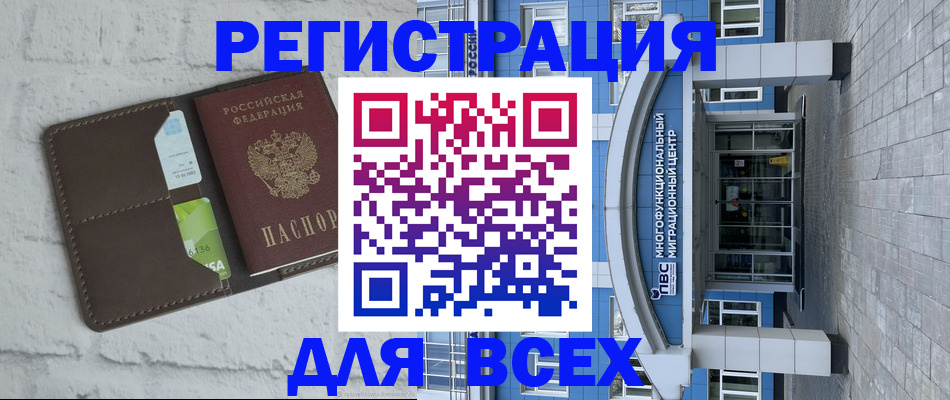 временная регистрация надежно в Дегтярске