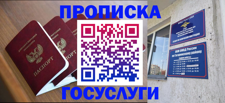 временная регистрация в квартире в Дегтярске