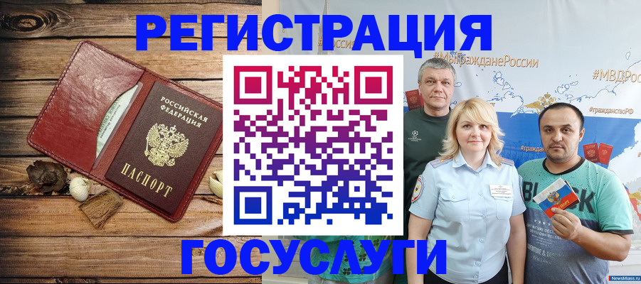 прописка для военкомата в Дегтярске