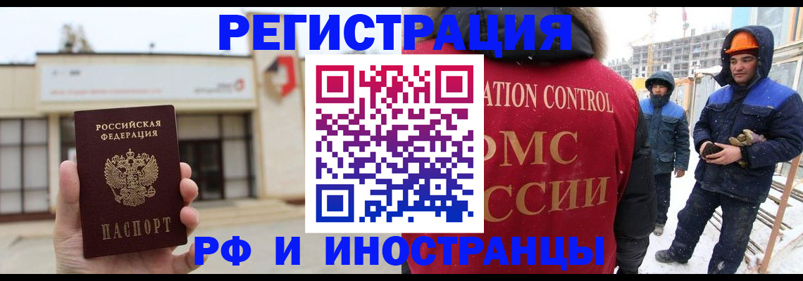 временная регистрация купить в Дегтярске